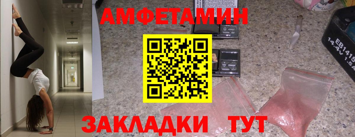 Амфетамин 97%  Вход с VPN  Амфетамин  Моздок  АМФ 