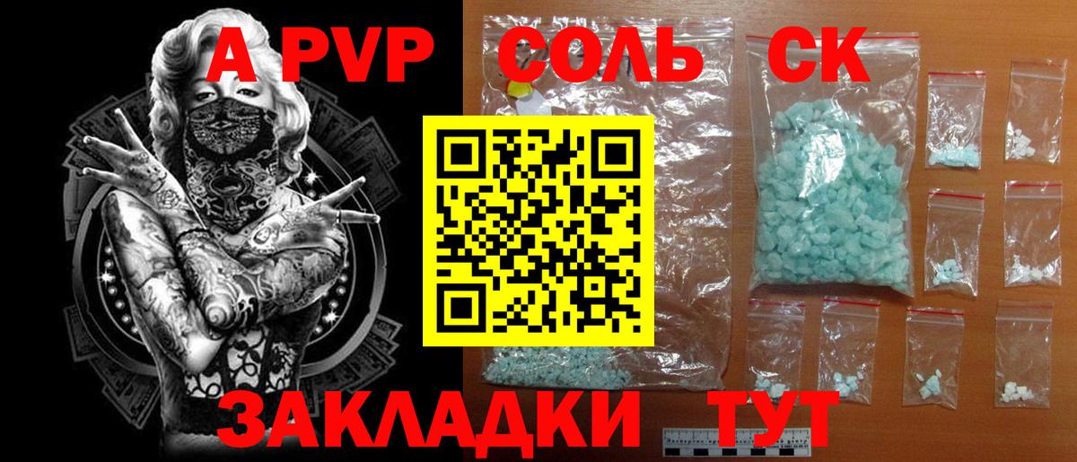 Alpha-PVP СК КРИС  A-PVP СК КРИС  Вход с VPN  Alpha PVP  Моздок  A-PVP СК КРИС 