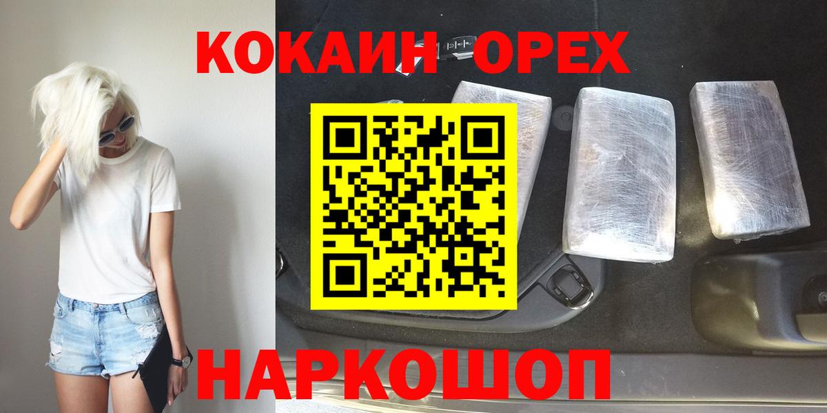 КОКАИН  КОКАИН Эквадор  Cocaine Fish Scale  Вход с VPN  Моздок 
