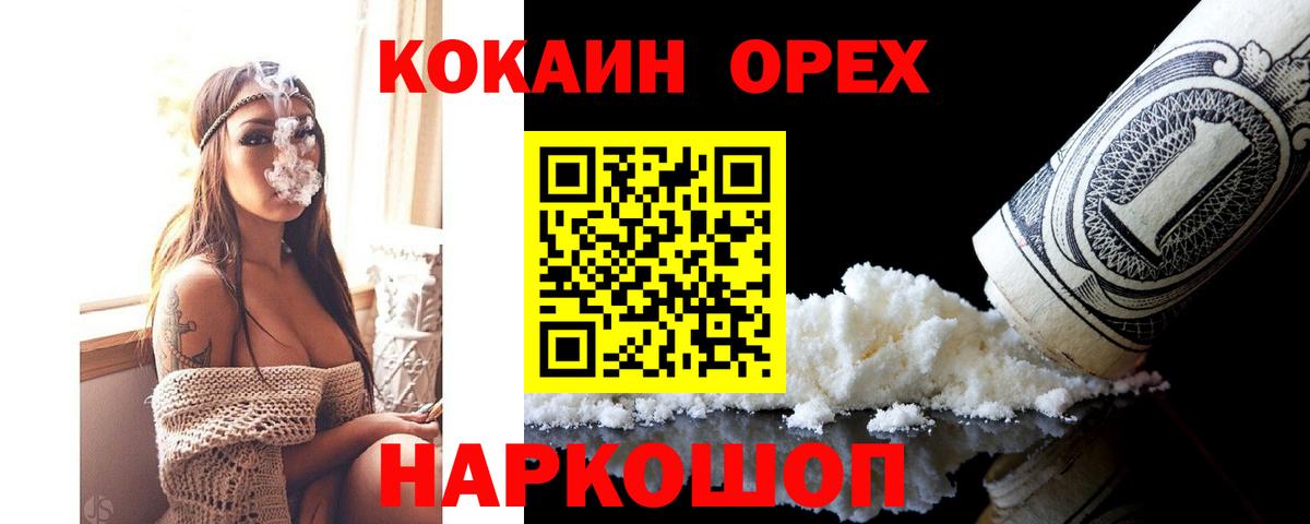 КОКАИН Columbia Моздок