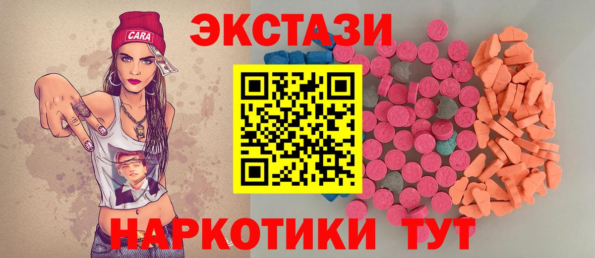 ЭКСТАЗИ  Экстази Cube  Вход с VPN  Моздок  Экстази круглые 