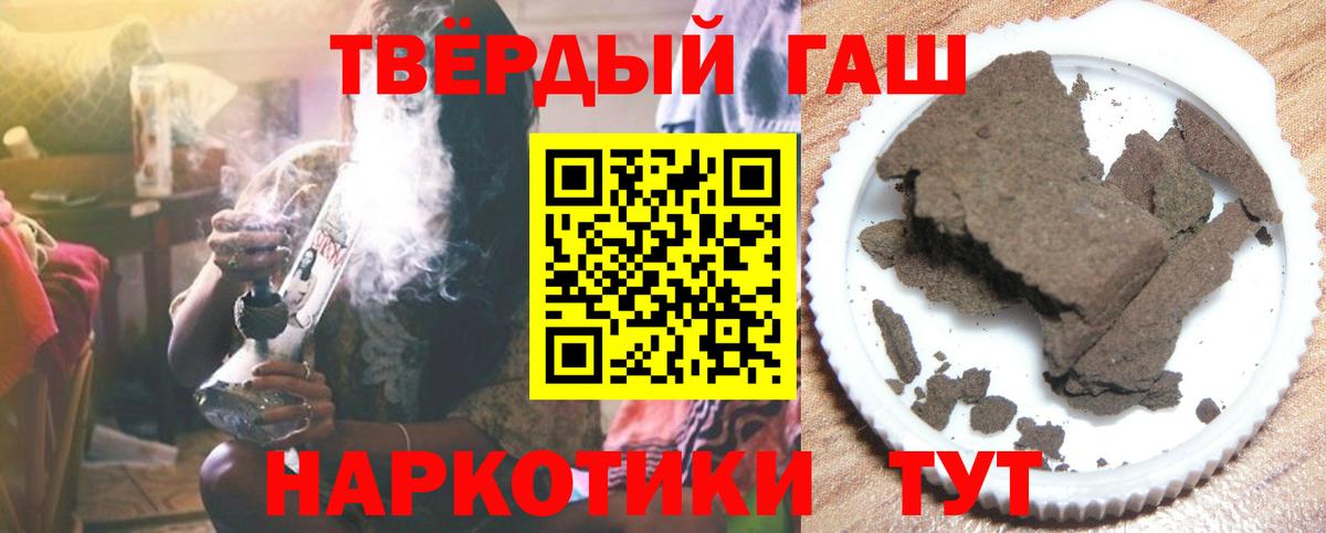 Гашиш  ГАШ hashish  как найти закладки  Моздок  Вход с VPN 