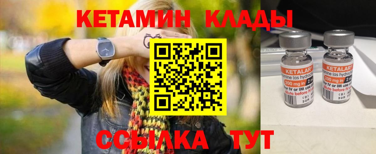 КЕТАМИН VHQ Моздок