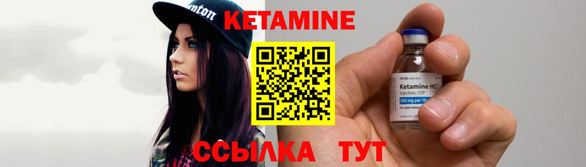 Кетамин VHQ  КЕТАМИН ketamine  Вход с VPN  Моздок 