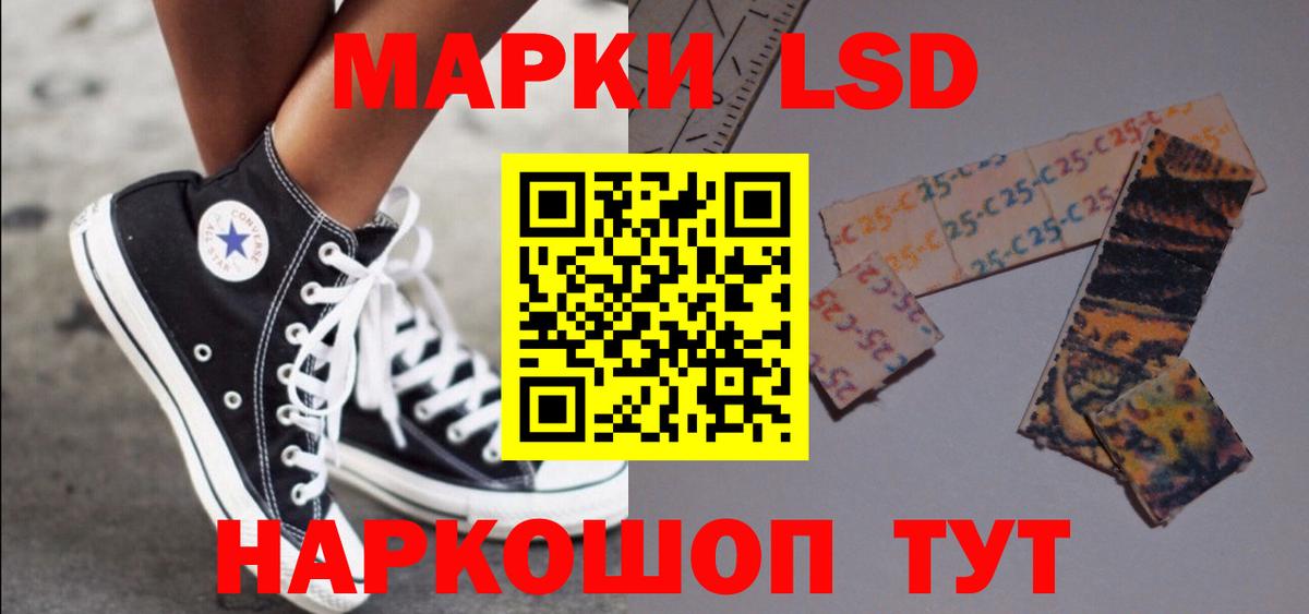 LSD-25 экстази  ЛСД экстази кислота  Вход с VPN  Моздок 