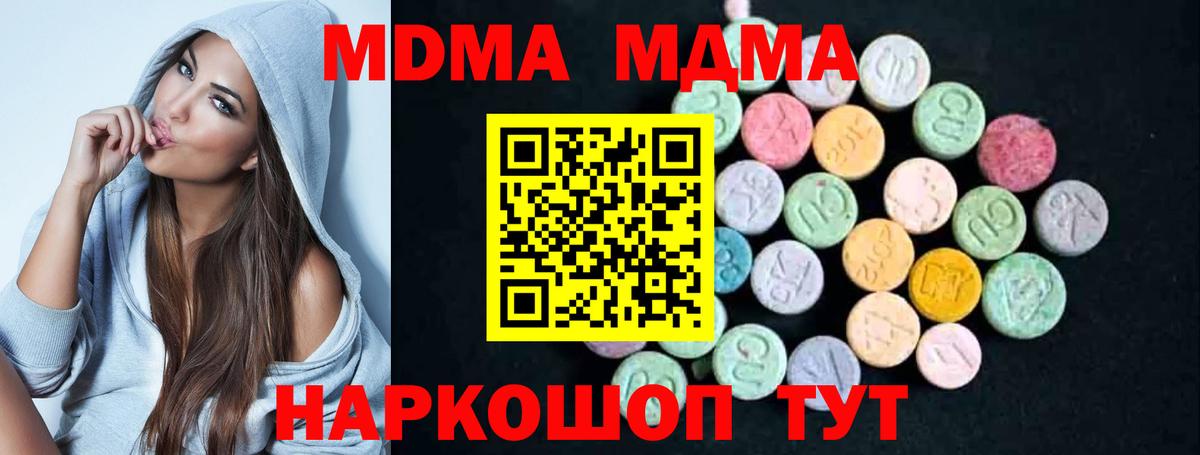 Моздок  МДМА crystal  MDMA  Вход с VPN 