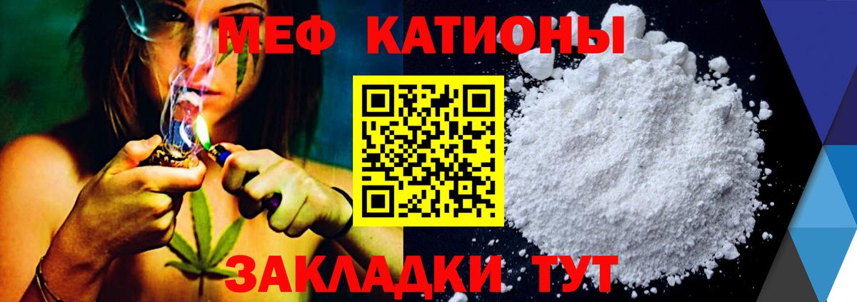Меф мука Моздок