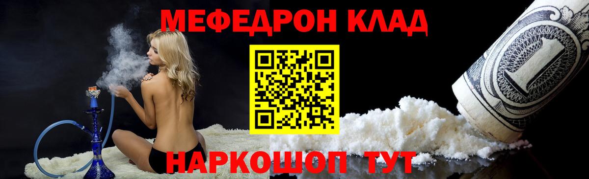Мефедрон кристаллы  Вход с VPN  Меф кристаллы  Меф  Моздок 