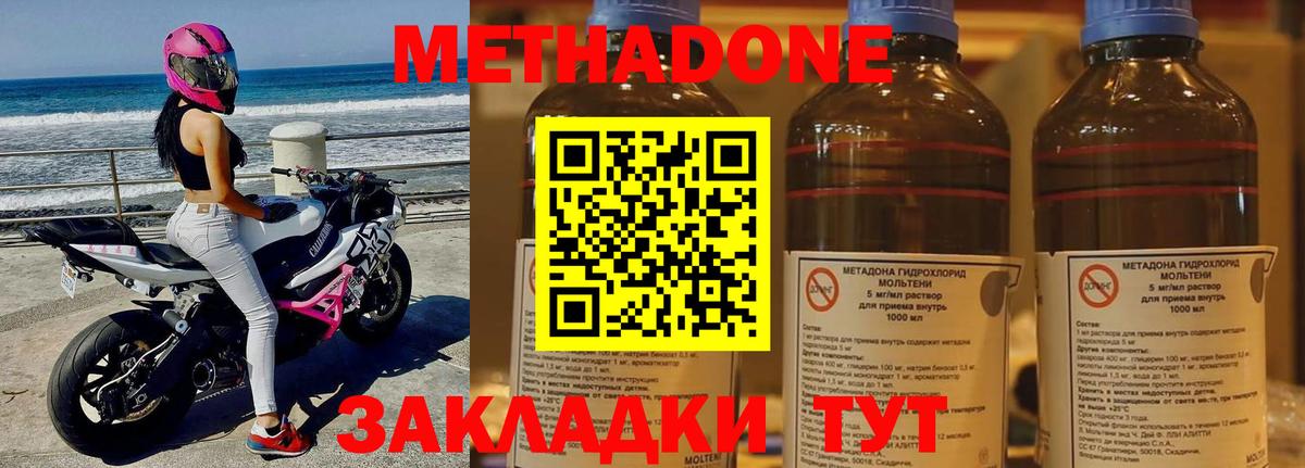 Моздок  Метадон methadone  Вход с VPN  Метадон белоснежный 