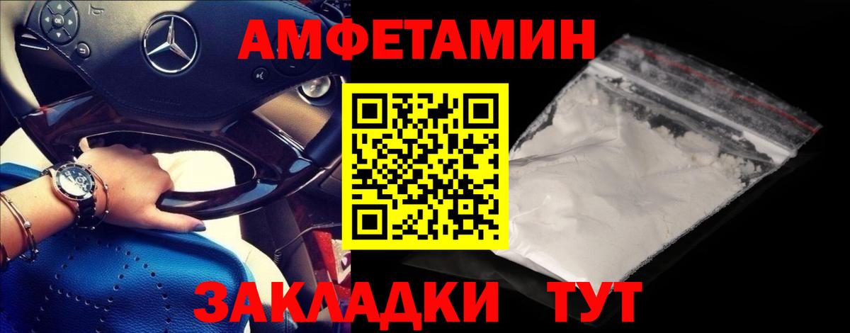 Первитин винт Моздок