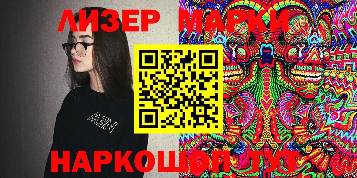 Моздок  Наркотические марки 1,5мг  Наркотические марки 1,5мг  Вход с VPN 