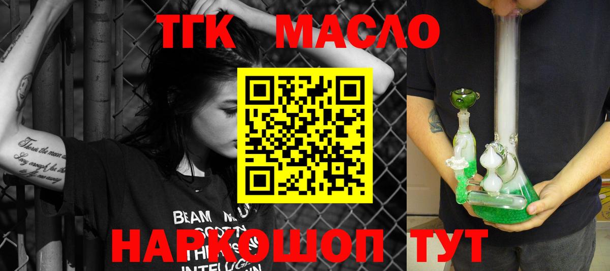 Моздок  ТГК гашишное масло  Вход с VPN  где можно купить наркотик  Дистиллят ТГК вейп 