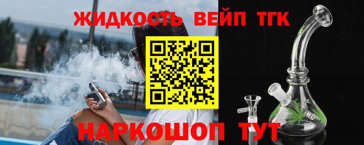 Дистиллят ТГК концентрат Моздок